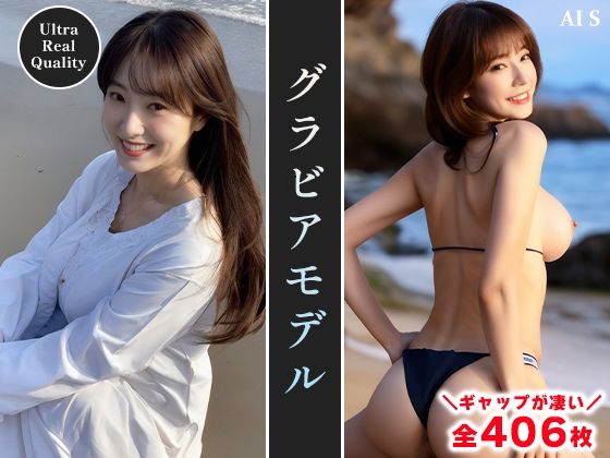 【全406枚】『グラビアモデル』華やかさと素顔が交差する、最高のきらめき -AIで描く究極の美女達- - サンプル画像 4