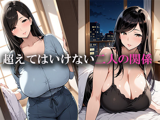 【熟女フェチ】職場のキレイな『40歳主婦』と2人きりで残業に！世間話から距離が縮まり’10年ぶりの汗だくセックス’ - サンプル画像 2