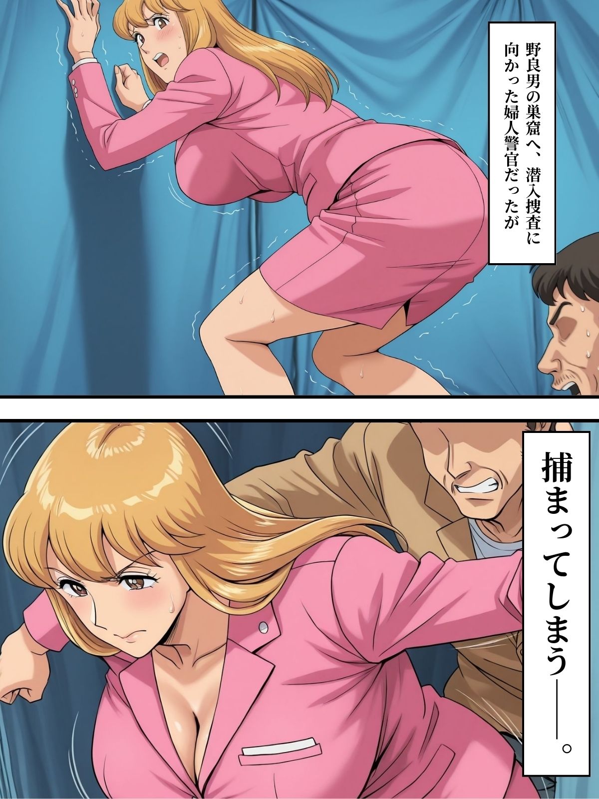 野良男の巣窟 胎内潜入捜査姦 - サンプル画像 1