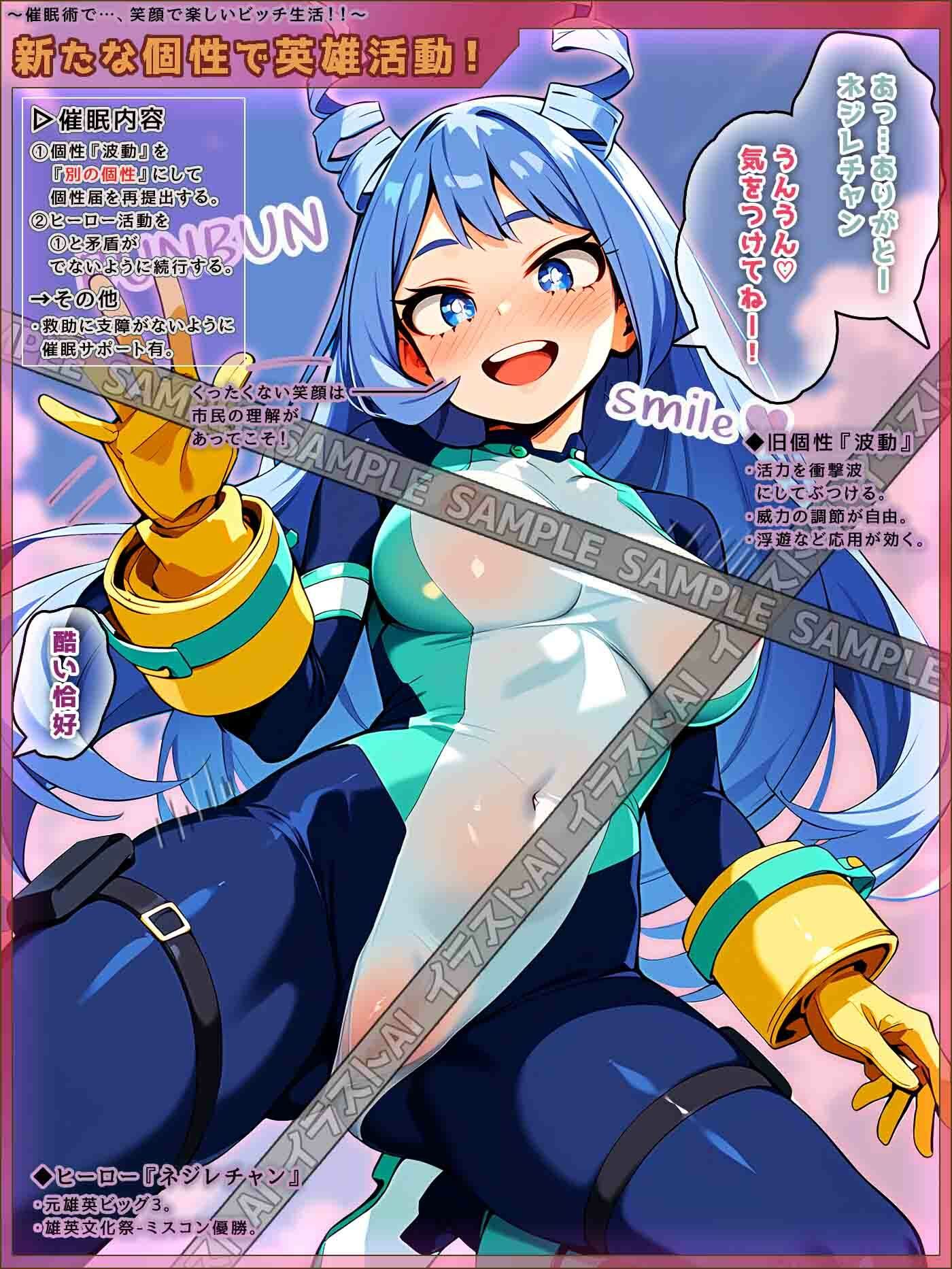 催●術で肉体的・精神的・社会的に辱められるヒロイン達のシチュ集 Vol_02 - サンプル画像 1