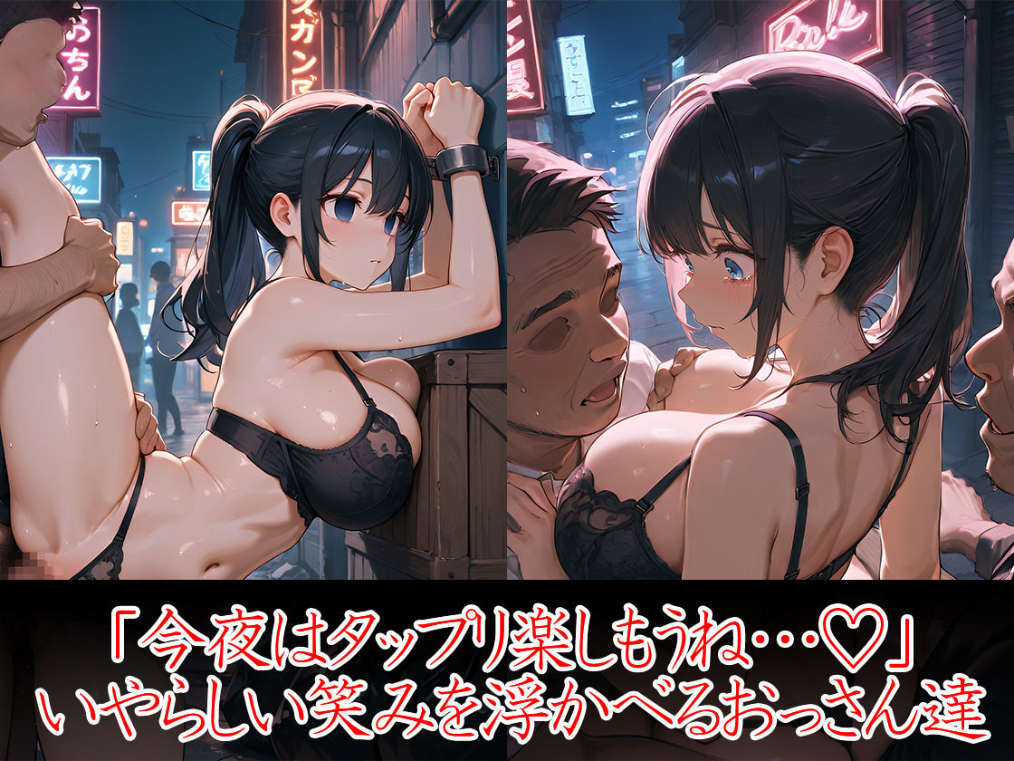 ポニテ女子 野生のおじさんに捕獲される - サンプル画像 5