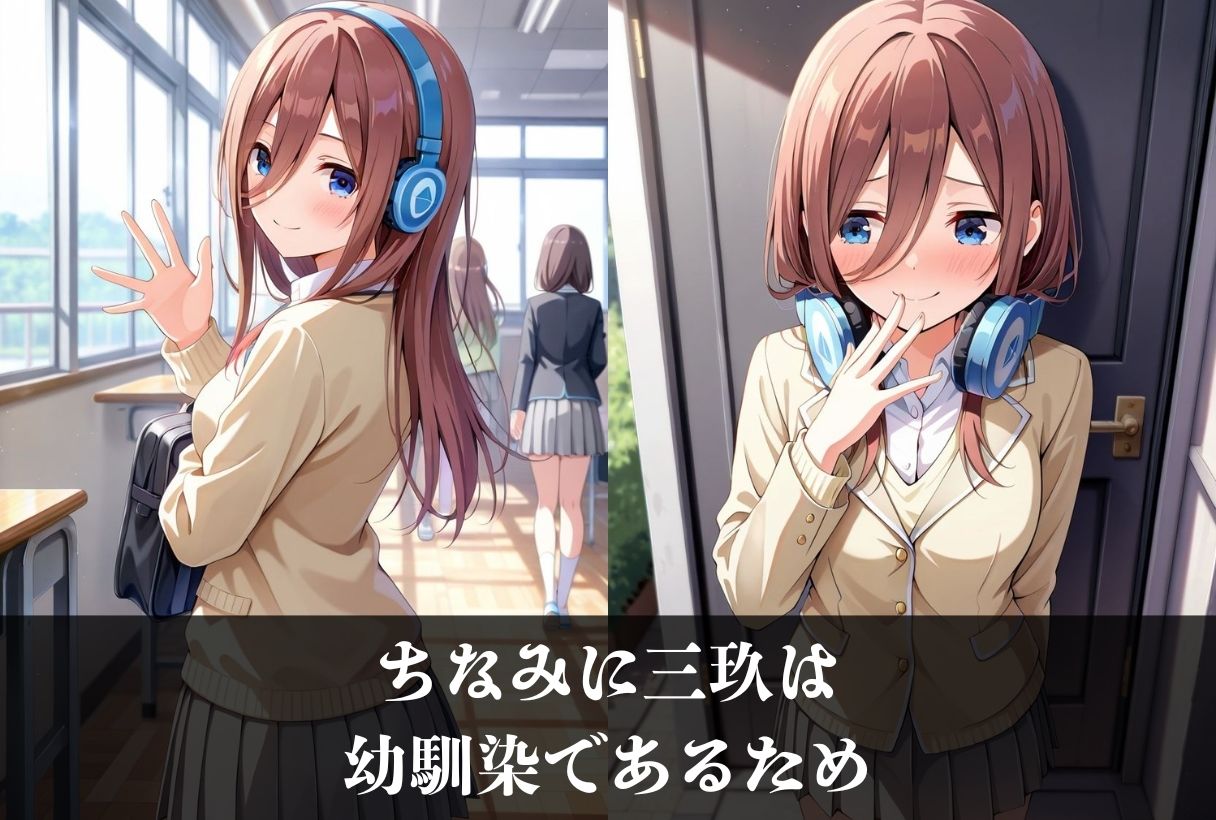 快楽堕ちストーリーCG集  中〇三玖〜五等分の花〇〜 - サンプル画像 2