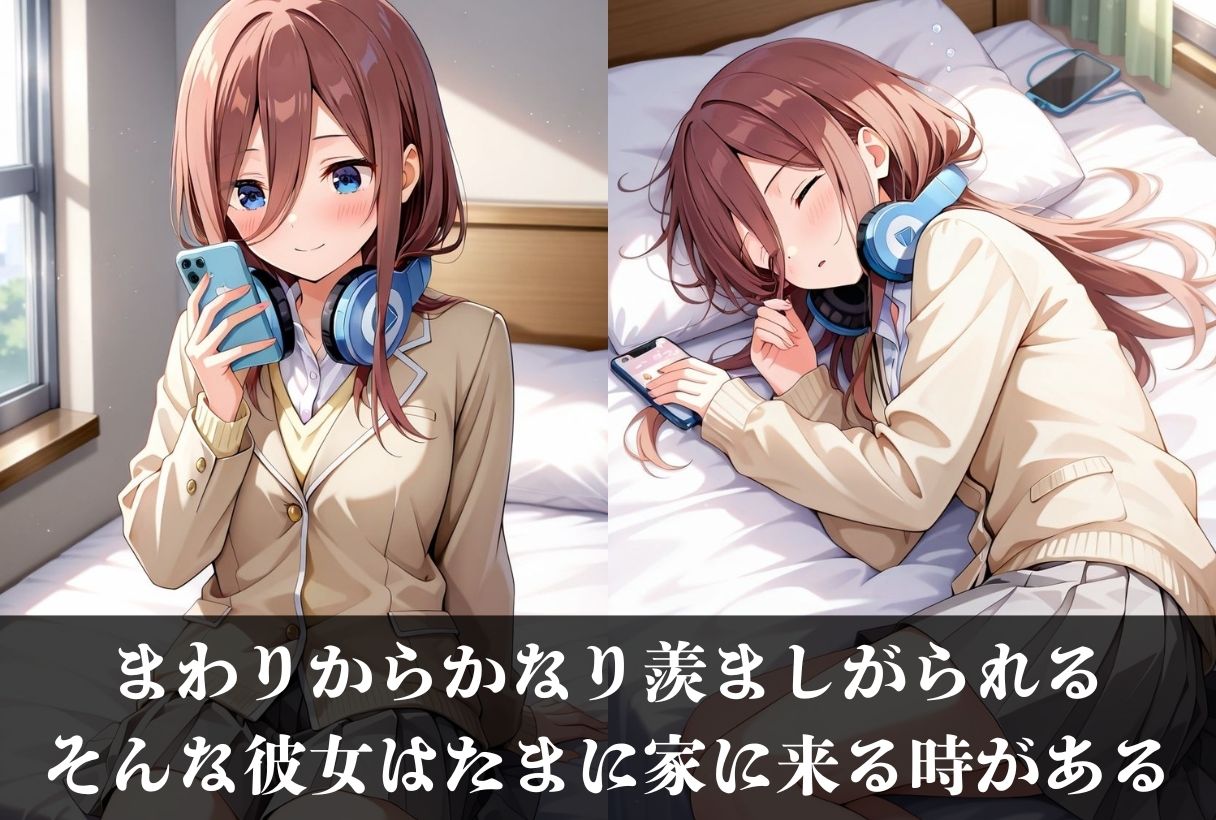 快楽堕ちストーリーCG集  中〇三玖〜五等分の花〇〜 - サンプル画像 3