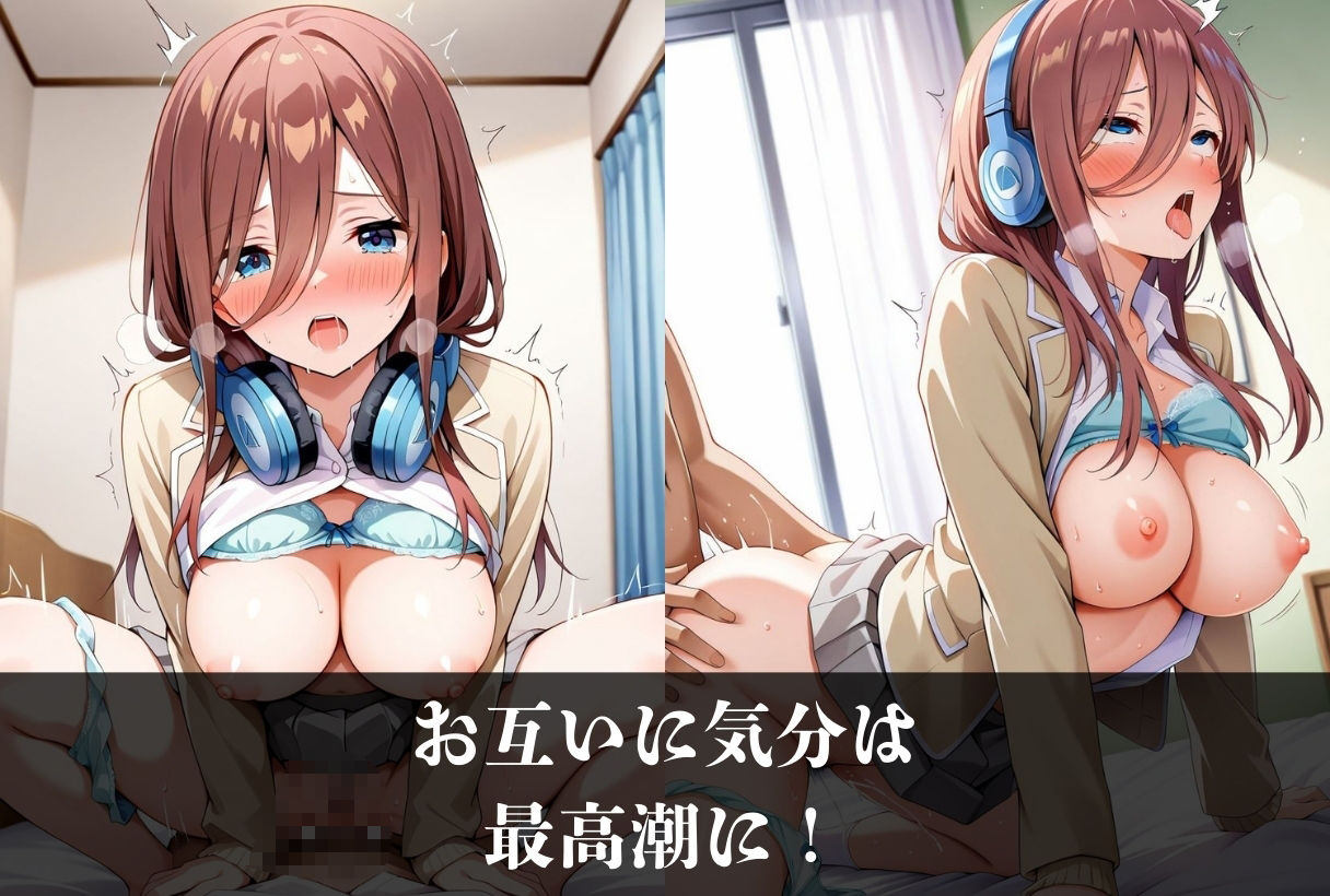 快楽堕ちストーリーCG集  中〇三玖〜五等分の花〇〜 - サンプル画像 8