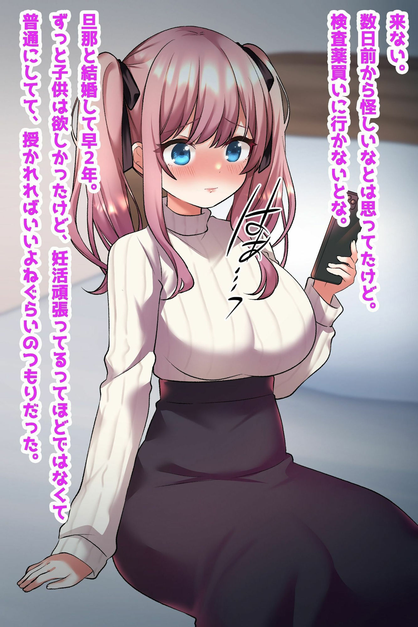 押し弱ビッチ巨乳妻は托卵されている！ - サンプル画像 1