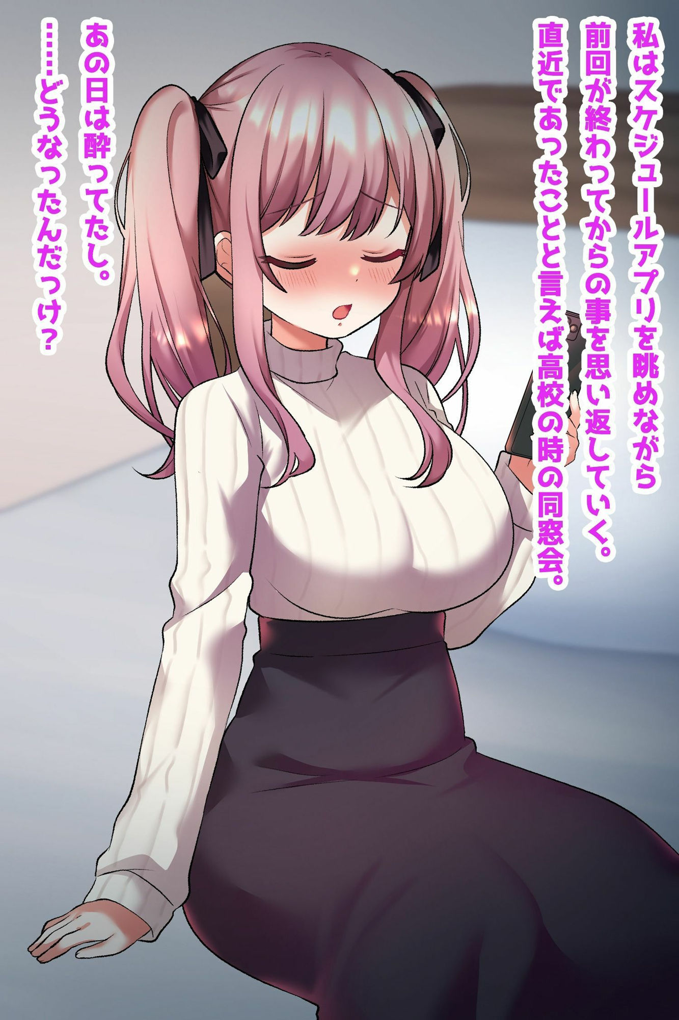 押し弱ビッチ巨乳妻は托卵されている！ - サンプル画像 2
