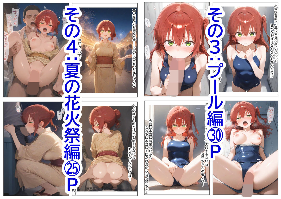 俺は大好きなキタちゃんお兄ちゃんになる《セリフ有りCG版》〜チート能力《お兄ちゃん転生》で俺は無双する〜 - サンプル画像 4