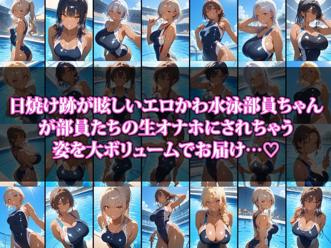 日焼け跡付の生オナホ3 - サンプル画像 1