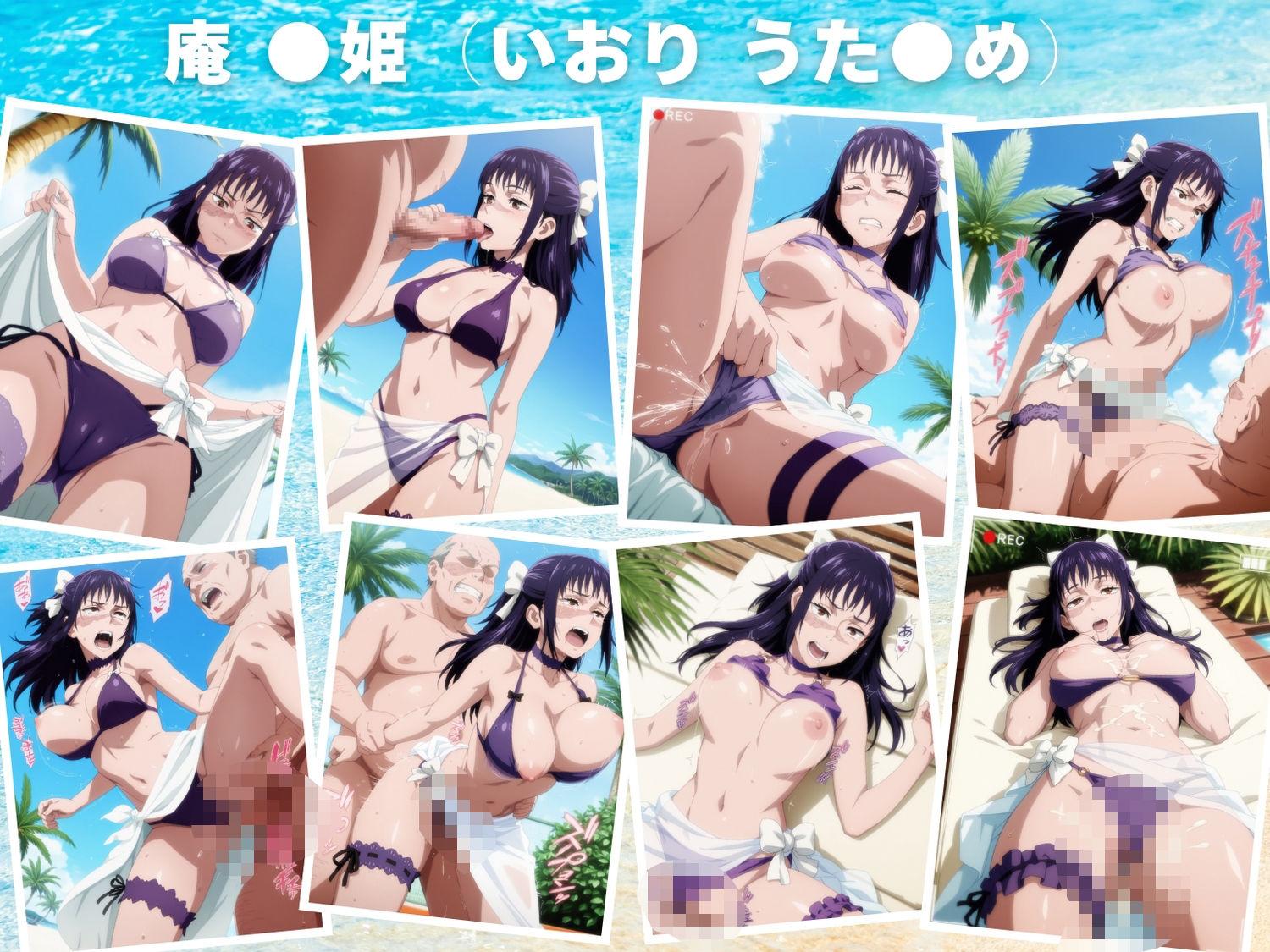 寝取られた水着の呪術師 - サンプル画像 6