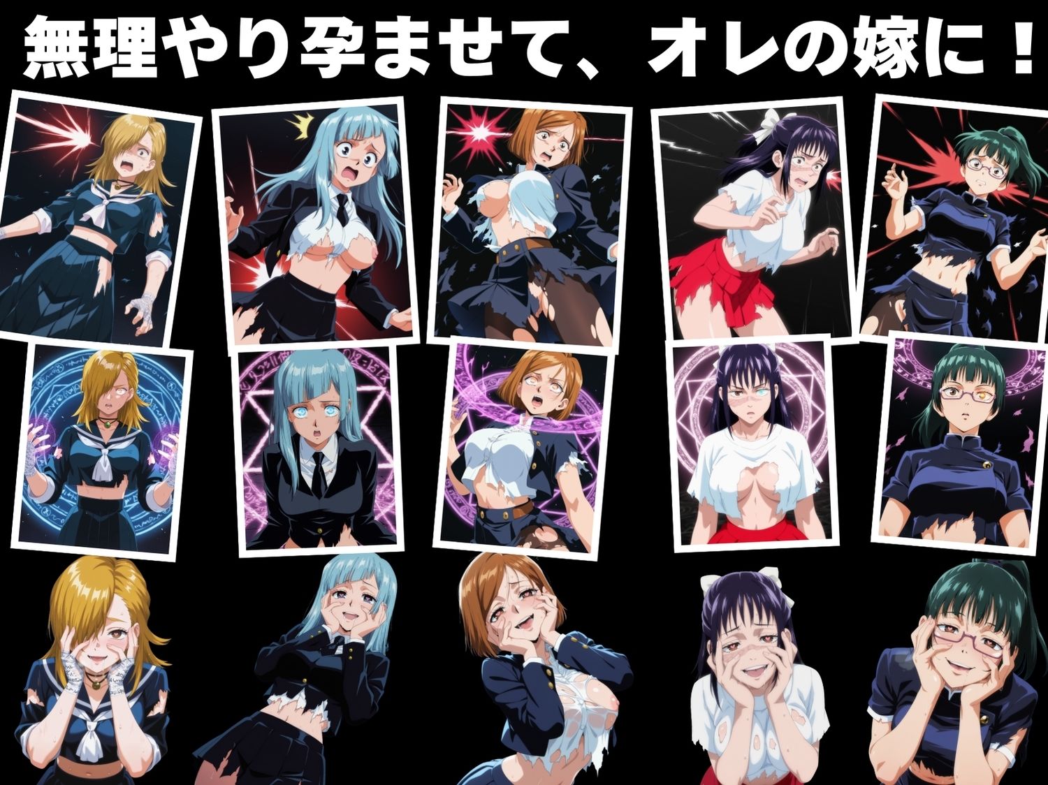 【無理やり】夜道の淫らな罠 〜呪術●戦 編〜 - サンプル画像 3