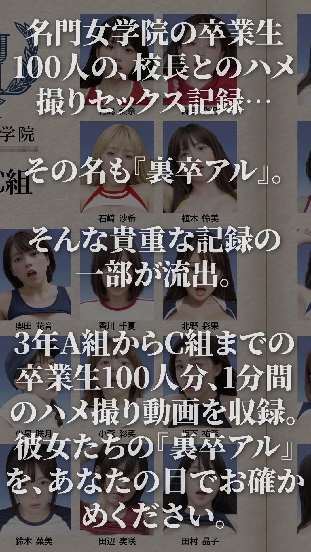 【4K動画】裏卒アル〜部活中のJK100人との禁断ハメ撮り流出〜 - サンプル画像 2