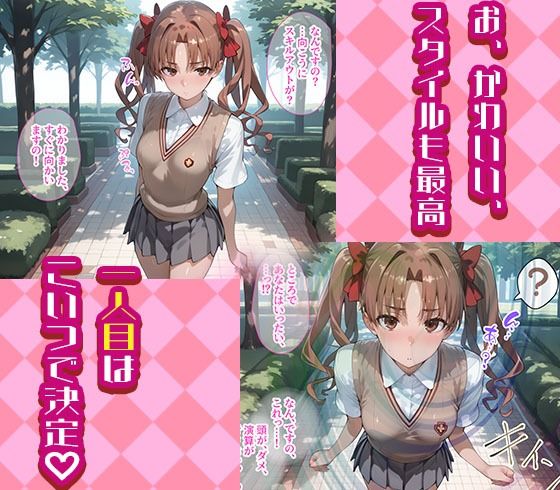 白井黒子と初春飾利を着せ替え縛って無責任膣内出しする話 - サンプル画像 1