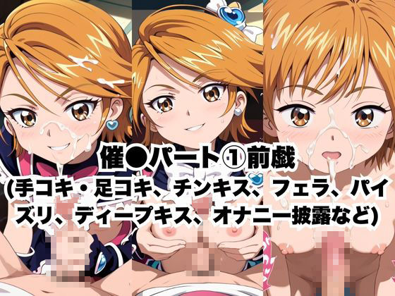 催●で彼氏と思い込ませいちゃlove変態調教SEXからの催●解除で強●孕ませレ●プ！美墨な●さ編 - サンプル画像 2