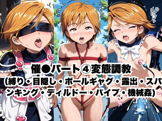 催●で彼氏と思い込ませいちゃlove変態調教SEXからの催●解除で強●孕ませレ●プ！美墨な●さ編 - サンプル画像 5