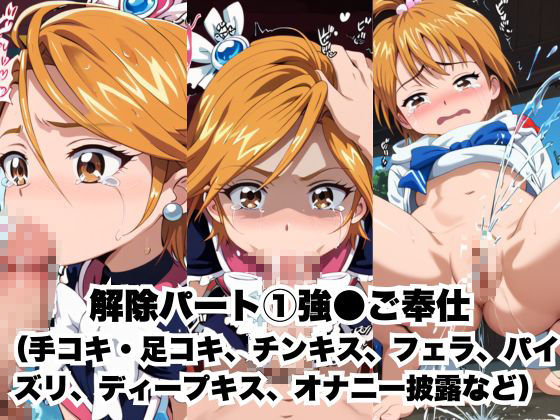 催●で彼氏と思い込ませいちゃlove変態調教SEXからの催●解除で強●孕ませレ●プ！美墨な●さ編 - サンプル画像 7