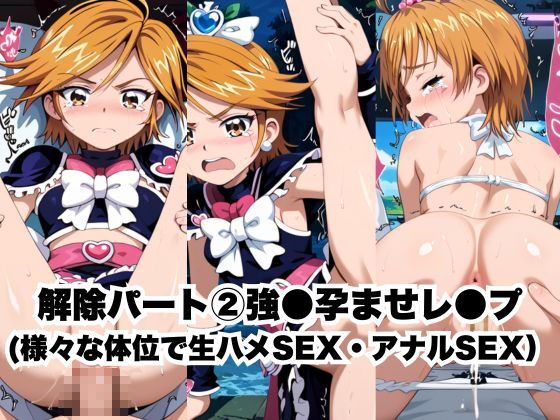 催●で彼氏と思い込ませいちゃlove変態調教SEXからの催●解除で強●孕ませレ●プ！美墨な●さ編 - サンプル画像 8