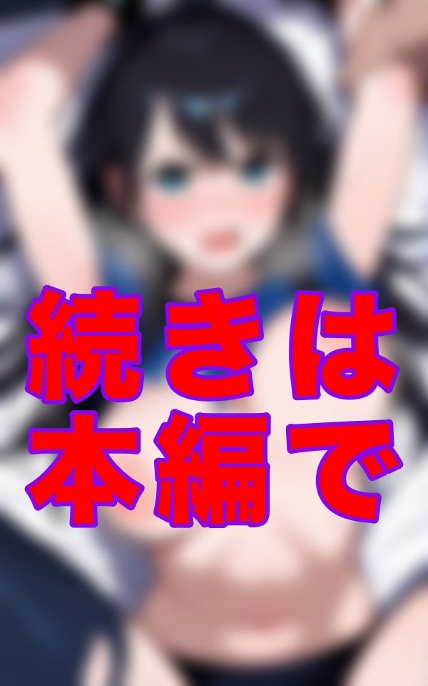 屈辱のグラビアアイドル - サンプル画像 3