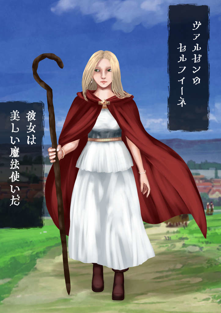 魔法が解けた獣人セルフィーネ―獣人化魔法を解除されて小型モンスターの襲撃を受ける美しい魔法使い - サンプル画像 1
