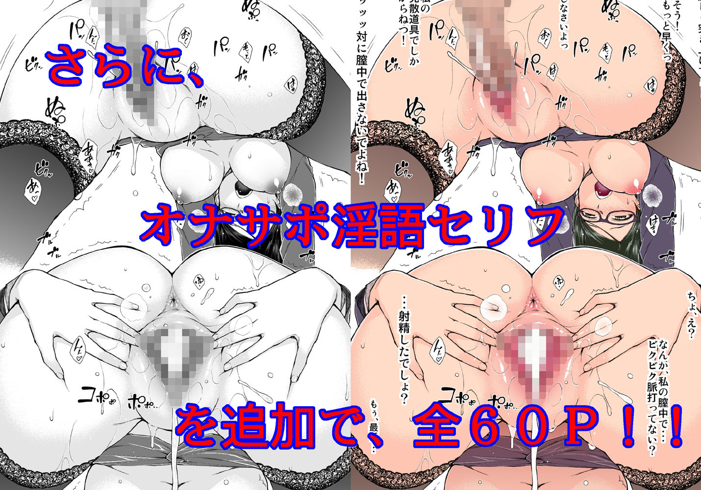 ようこそ！僕の専用絶頂恥女ハーレム♀ - サンプル画像 3