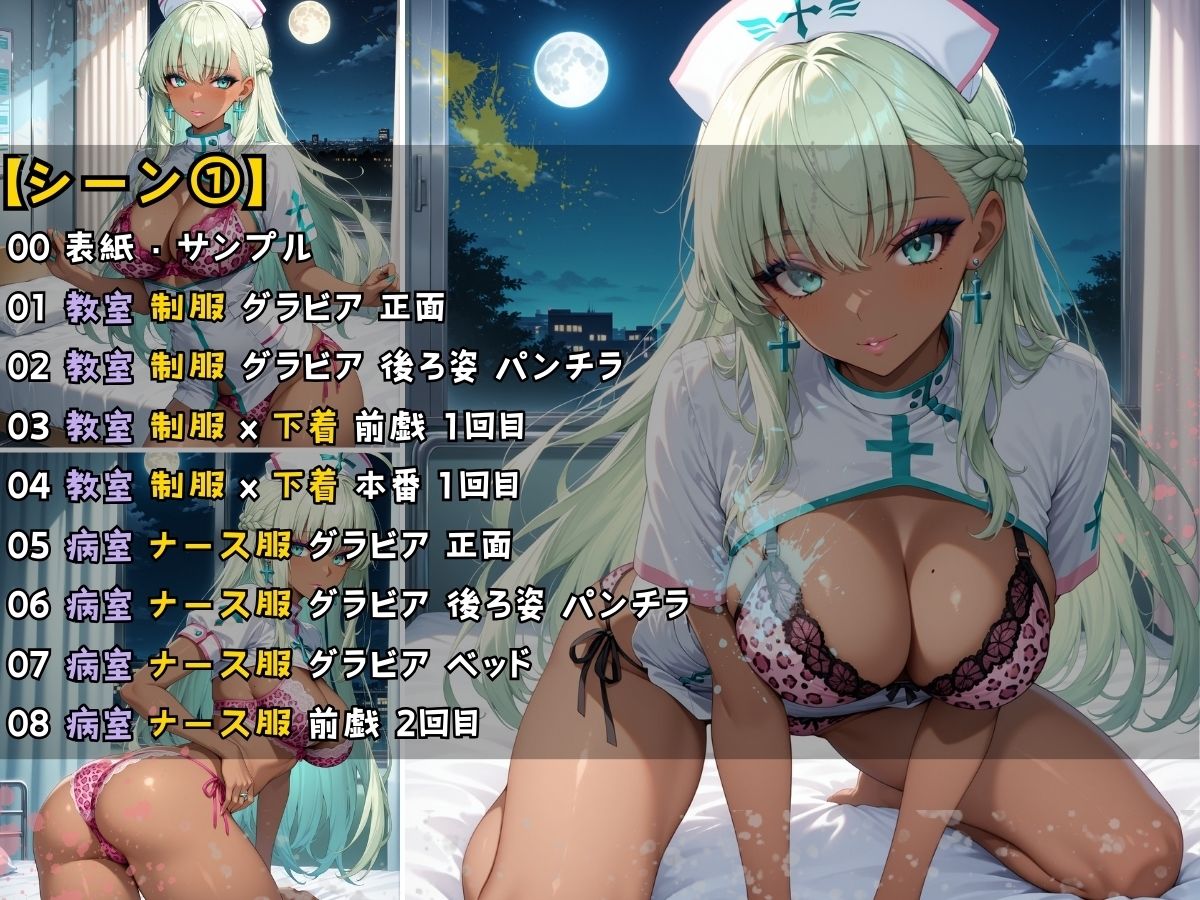 黒ギャル女子校生 ナース服を着てエッチなことをする話 - サンプル画像 4