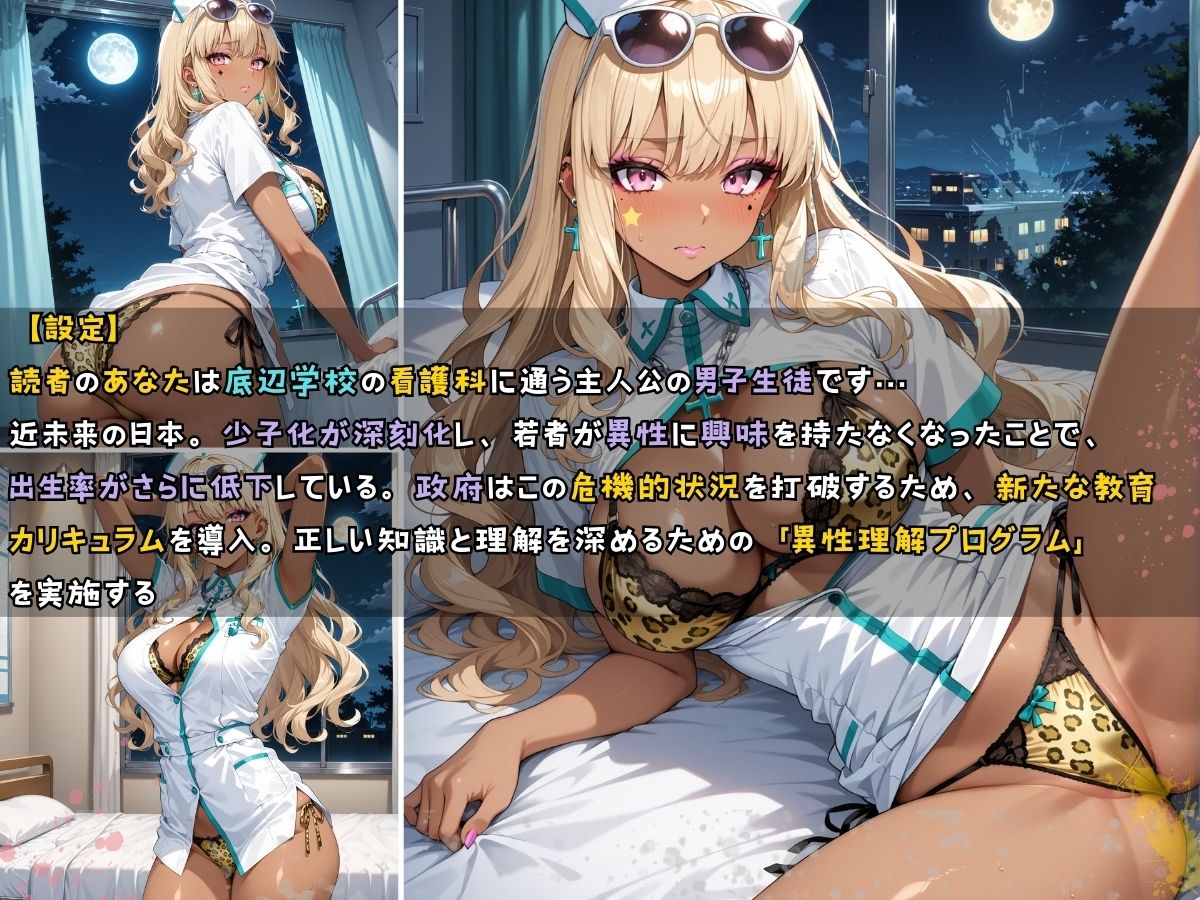黒ギャル女子校生 ナース服を着てエッチなことをする話 - サンプル画像 6
