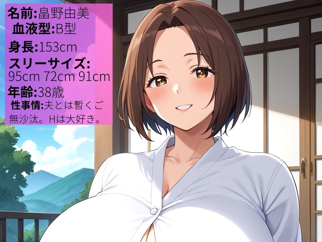 隣人がエロ過ぎて夫不在の隙に性処理お願いしたらOKしてくれた〜ほんわか爆乳妻の汁まみれご奉仕〜【人妻】【爆乳】【500枚】【NTR】 - サンプル画像 1