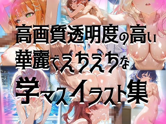 学園（の）アイドル、全員集合！ - サンプル画像 2