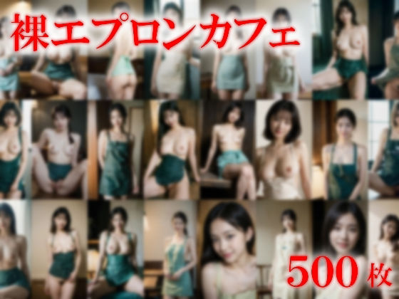 二人きりのカフェバイト裸エプロンで誘惑してくるけどもはや見えている件〜巨乳の同僚はアプローチ方法もちょっぴり変だった〜 - サンプル画像 1