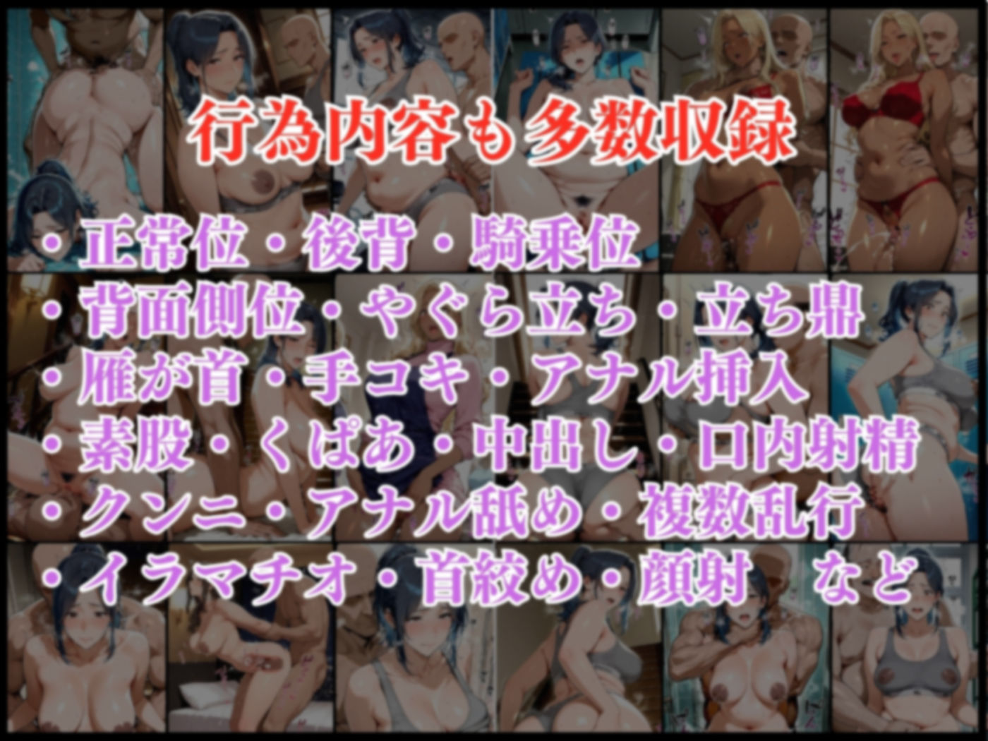 肉感人妻種付け〜いなりママさんバレー コート外アクメ〜 - サンプル画像 9