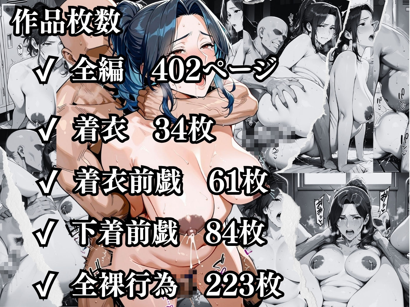 肉感人妻種付け〜いなりママさんバレー コート外アクメ〜 - サンプル画像 10