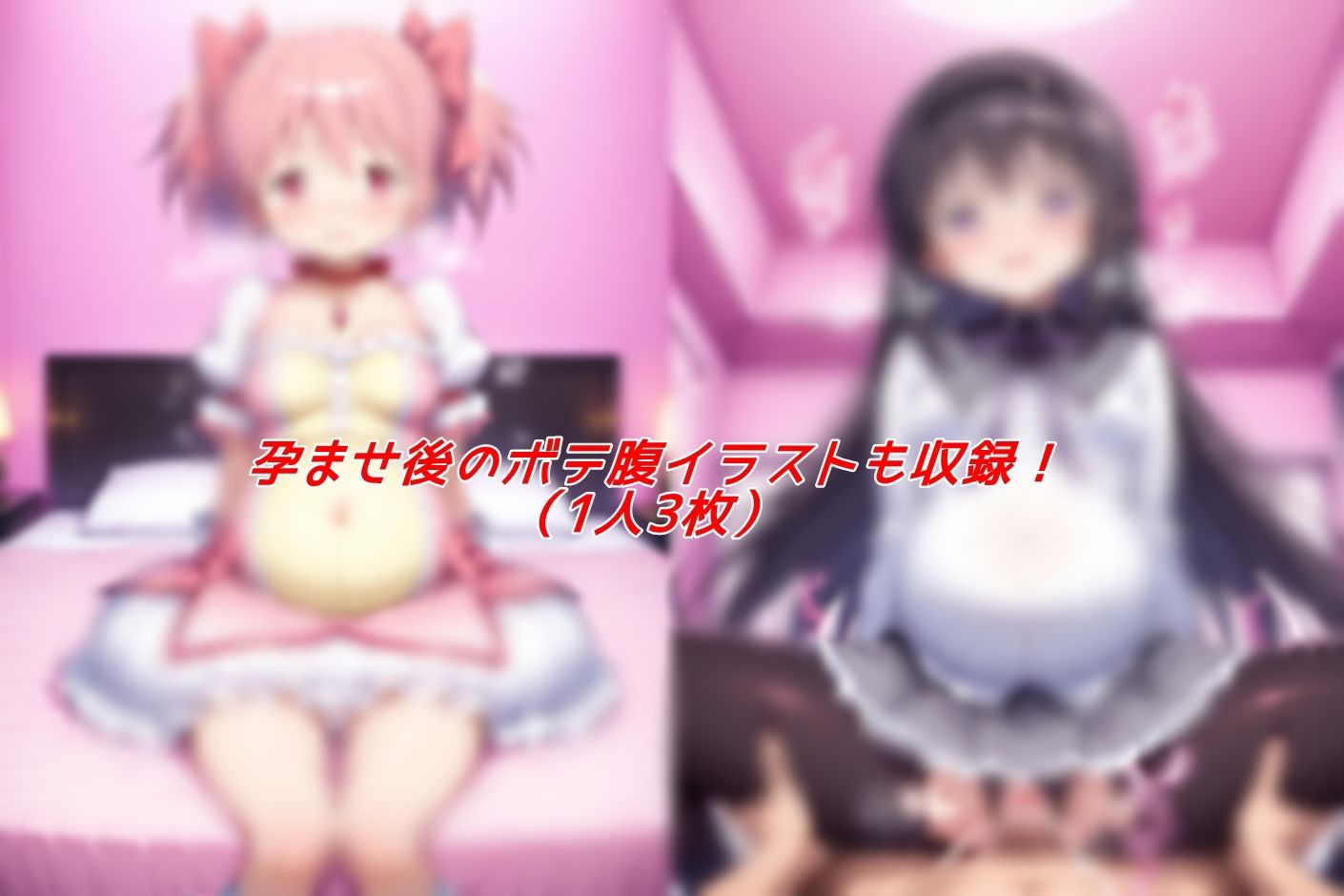 魔法少女孕ませ計画 - サンプル画像 3