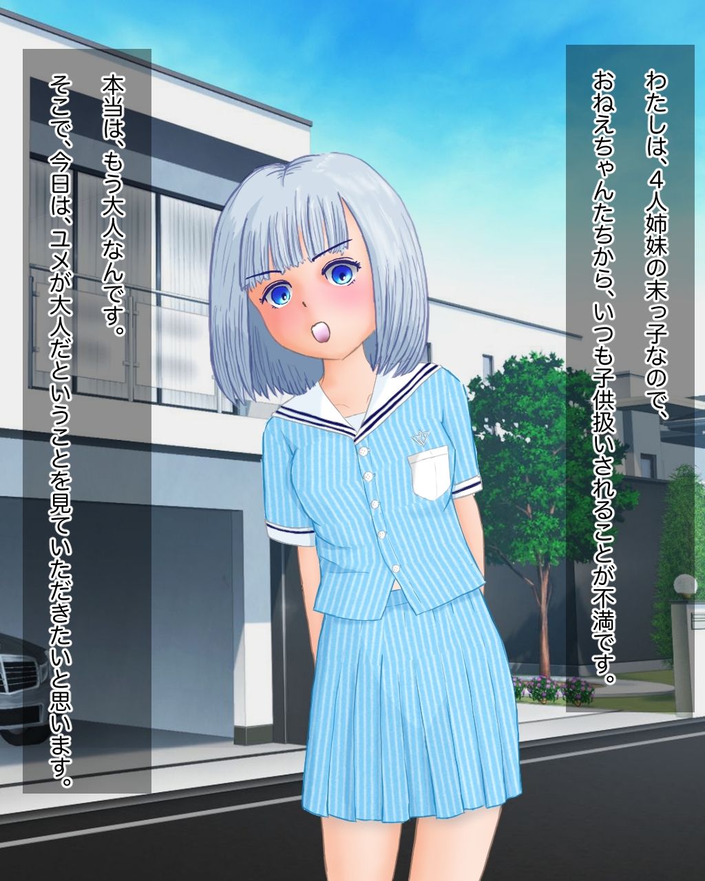 清楚でHな？ふたなりっ娘がアナルをいじりながら、ち◯ぽイキをしてしまう話 - サンプル画像 1