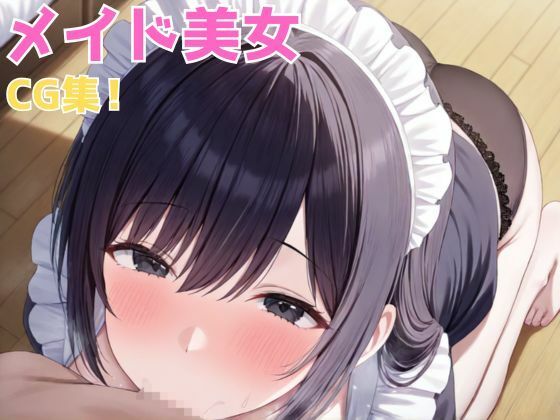 店で一番の売れっ子コンカフェ嬢 そんな彼女はお客さんを取り囲む為に今日も枕営業をする・・・ - サンプル画像 1