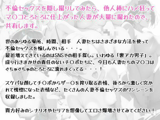 不倫セックスを隠し撮りしてみたら、他人棒にハメ狂ってマ〇コとろとろに仕上がった人妻が大量に撮れたので、共有します。vol.3  貧乳妻特集 - サンプル画像 1