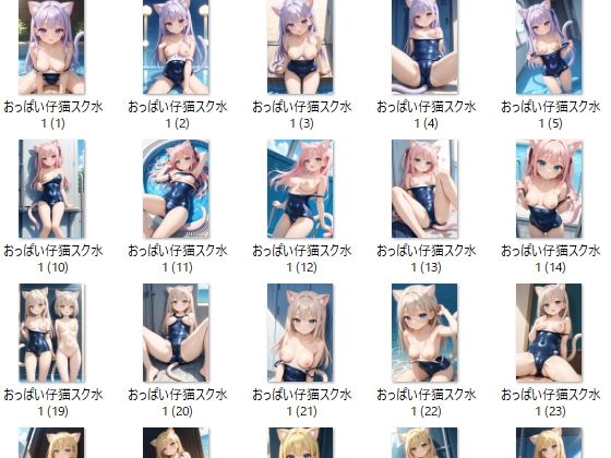 おっぱい仔猫｜スク水1 - サンプル画像 2