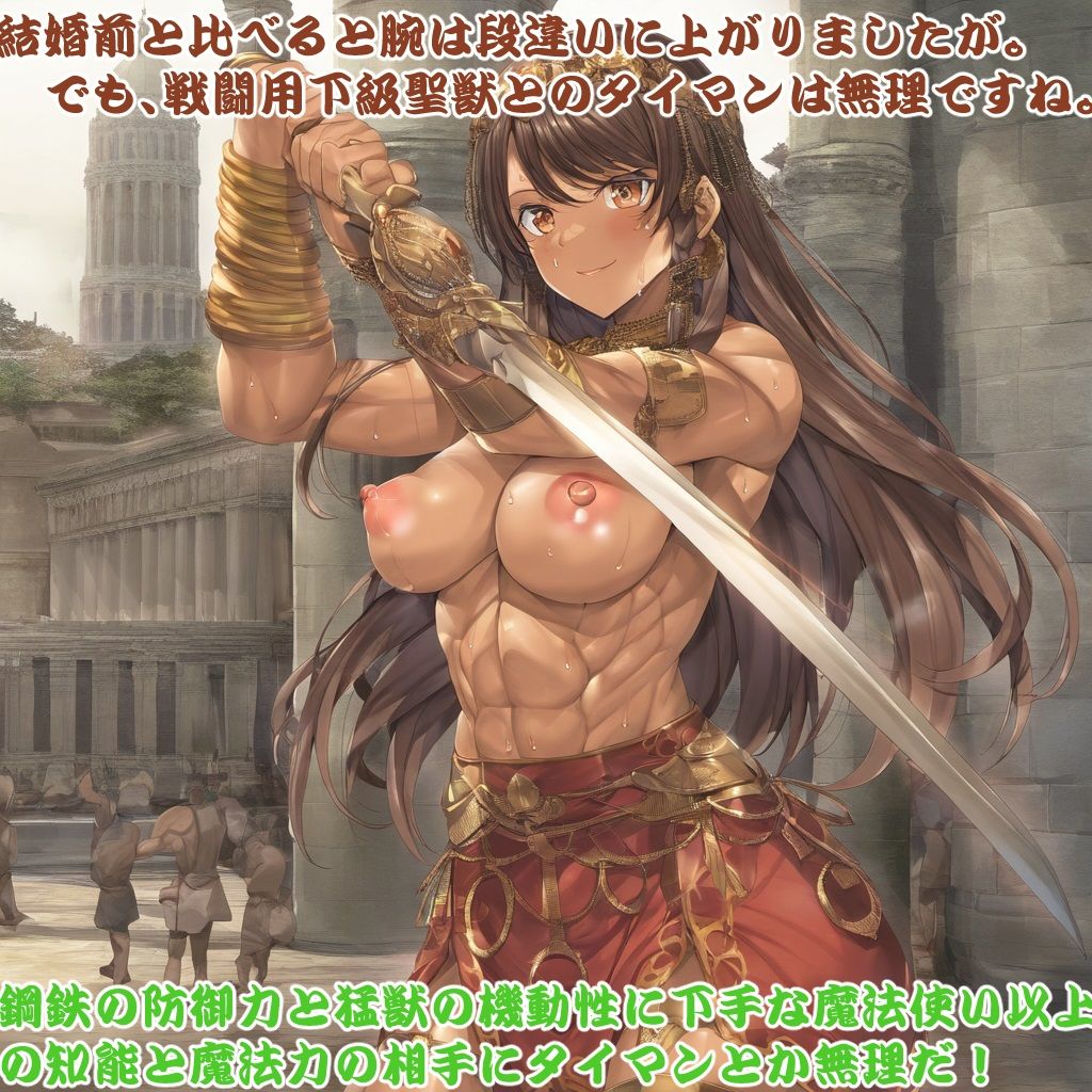 古代帝国の闘姫達〜古代帝国に召喚されたら〜 - サンプル画像 3