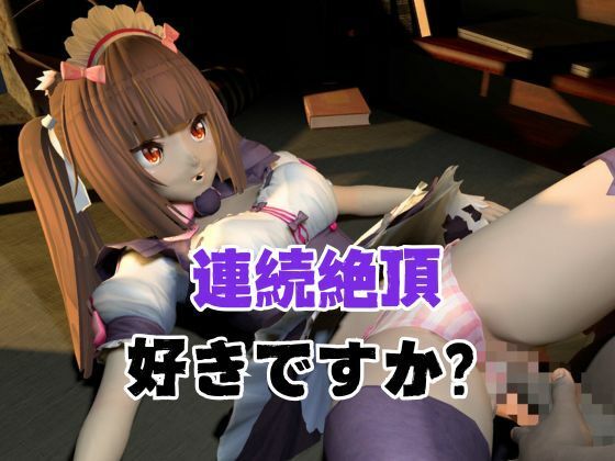 ネコぱらのショコラが拘束ディルドマシーンしたりNTRセックスロボになったりする超お得動画パック - サンプル画像 6