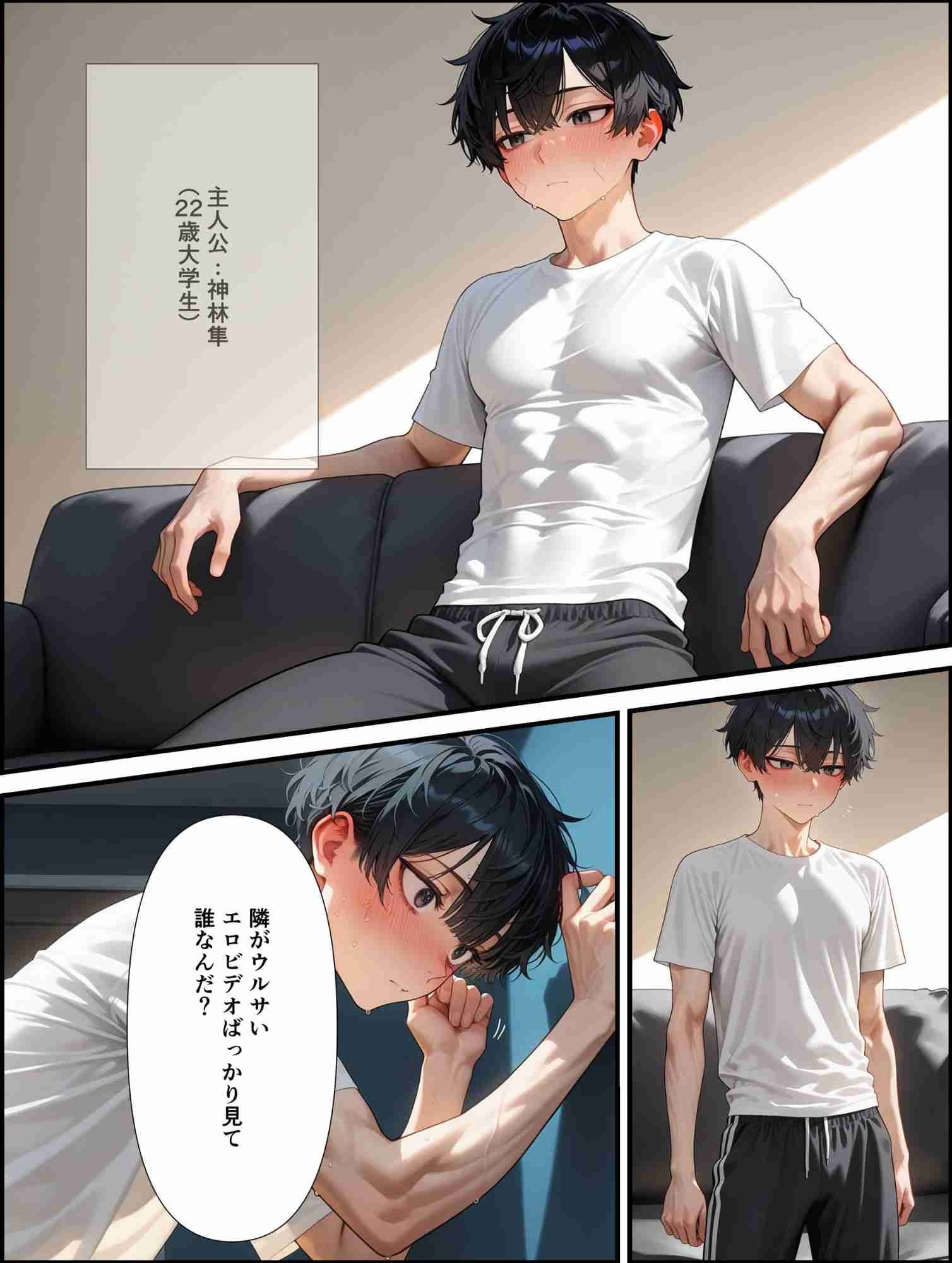 壁越しの喘ぎ声〜気になって覗いたら未亡人が誘ってきた - サンプル画像 2