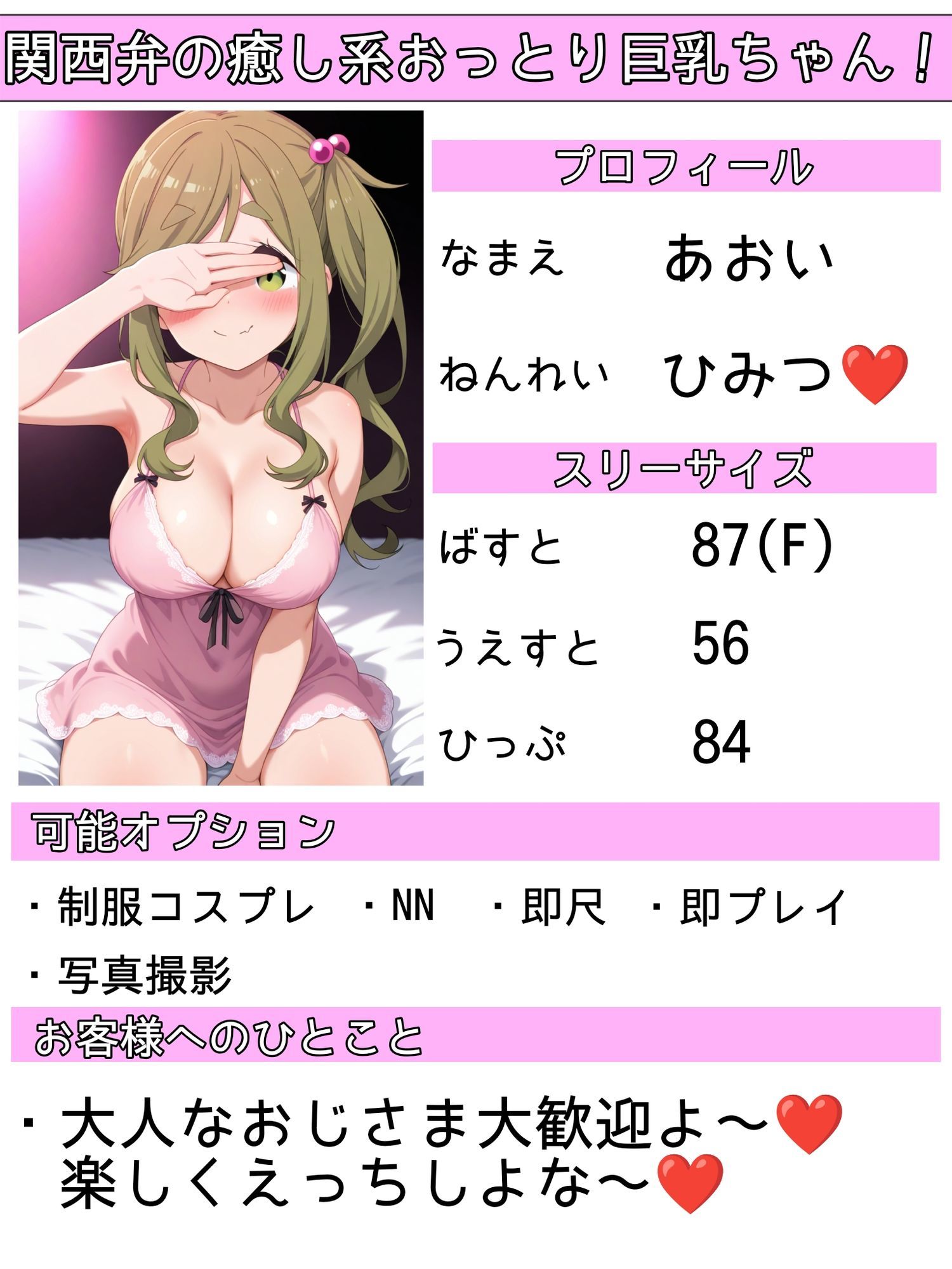 あの娘とヤレる裏リフレ - サンプル画像 1