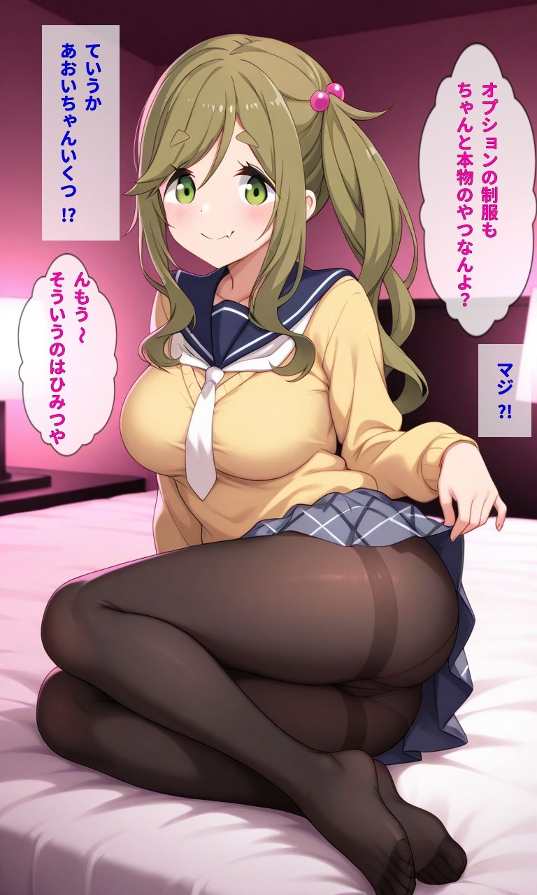 あの娘とヤレる裏リフレ - サンプル画像 3