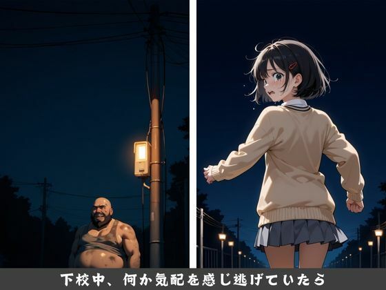 女子校生襲撃事件・全記録 - サンプル画像 2