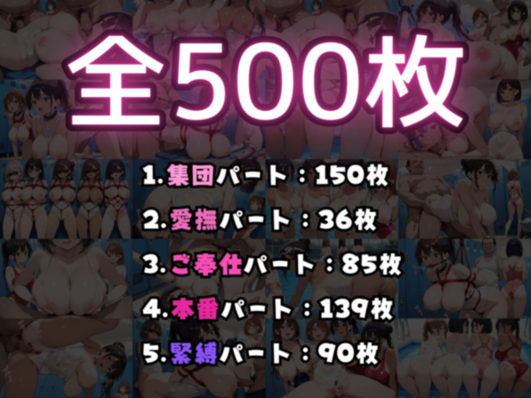 【爆乳ヘブン】爆乳水泳部、変態顧問との秘密の関係 - サンプル画像 9