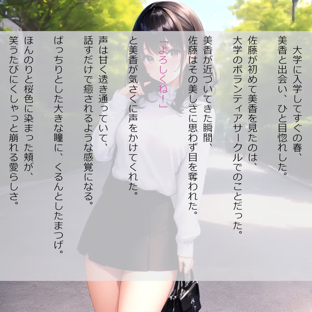 お前の彼女、俺のナンパに耐えられるかな？ - サンプル画像 1