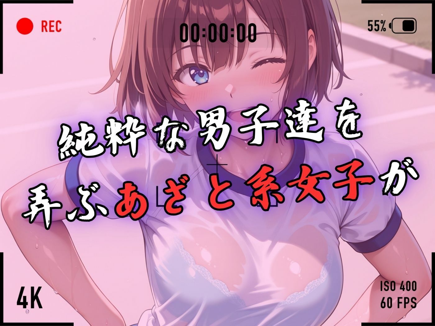 【4Kイラスト】1万3000人の生徒を抱いた校長による森あかりへの性指導（ブルマ編） - サンプル画像 3