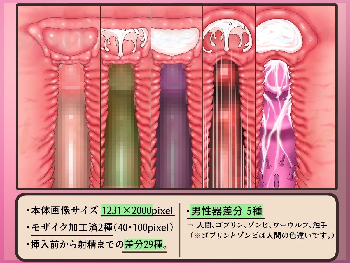 差分がいっぱい！断面図 - サンプル画像 1