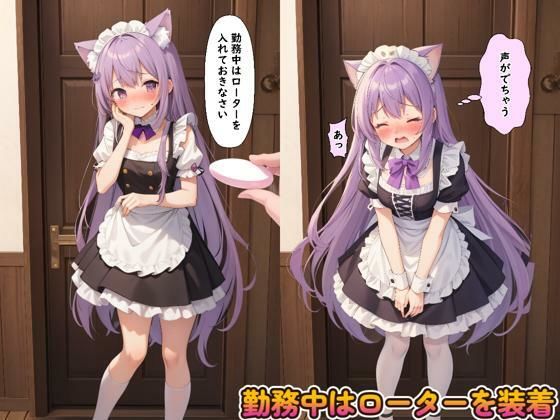 けもみみメイド羞恥調教 - サンプル画像 2