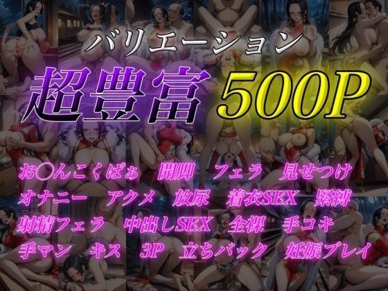 堕ちた女海賊  ハン○ック編 - サンプル画像 1