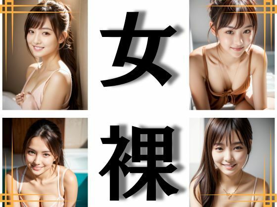 バスルームの笑顔美女おっぱい 女裸1