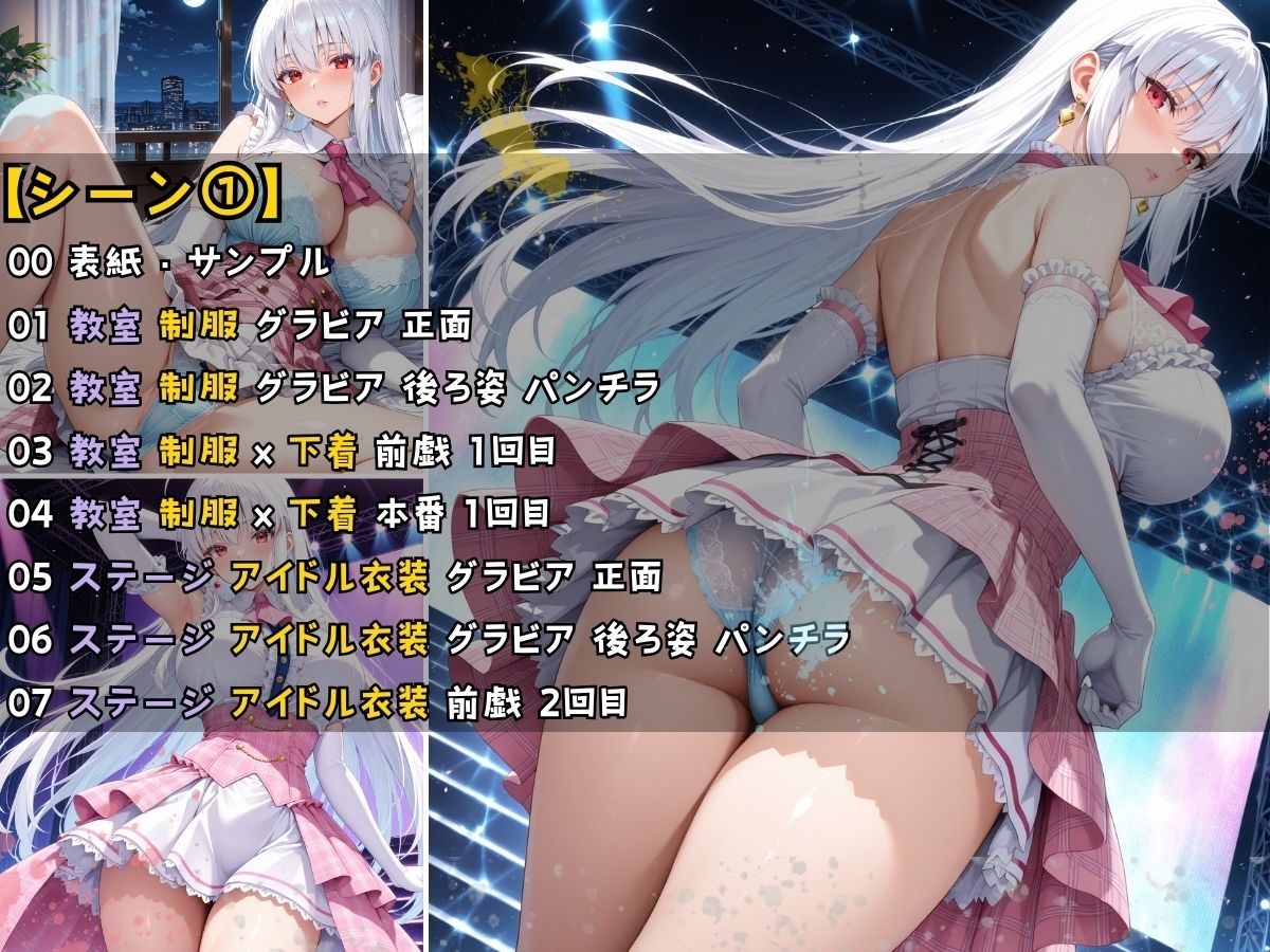 アイドルステージ衣装で濡れていく私を誰も止められなかった話  着せられた夢が、剥がれる音だけが響いてた - サンプル画像 4