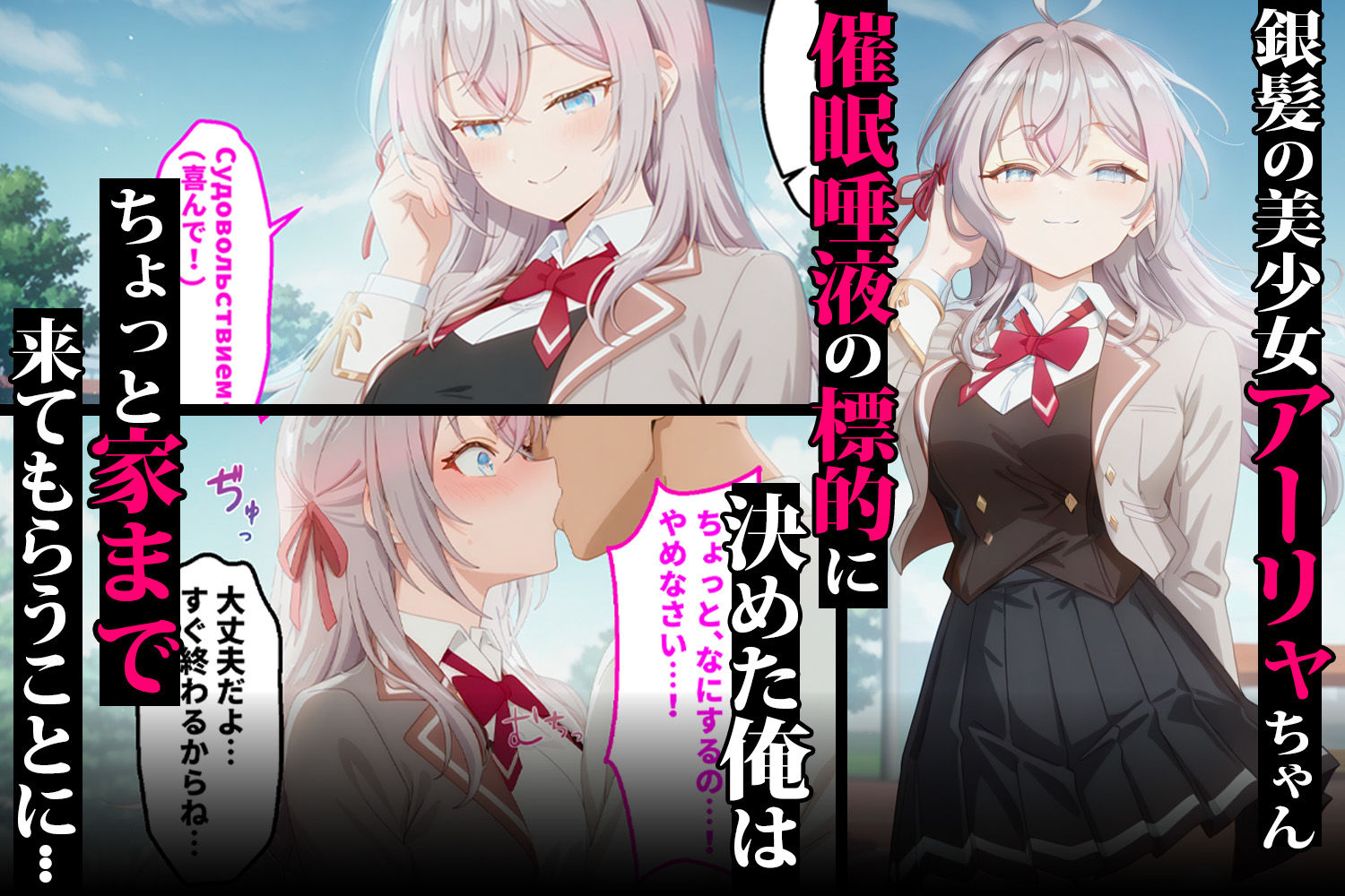 特殊能力を手に入れた僕がアーリャを性奴●にする話  〜唾液で堕ちるロシデレ編〜 - サンプル画像 1